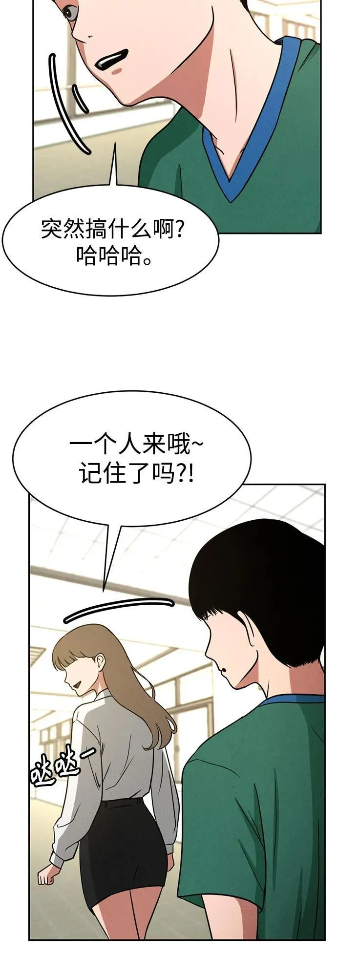 第6话 第9页