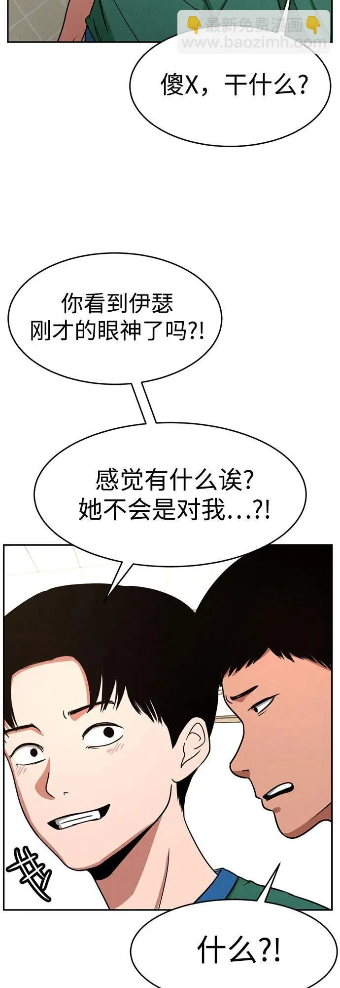 第6话 第12页