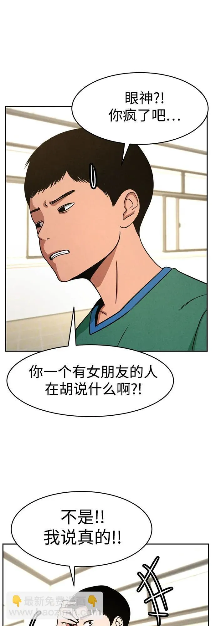 第6话 第14页