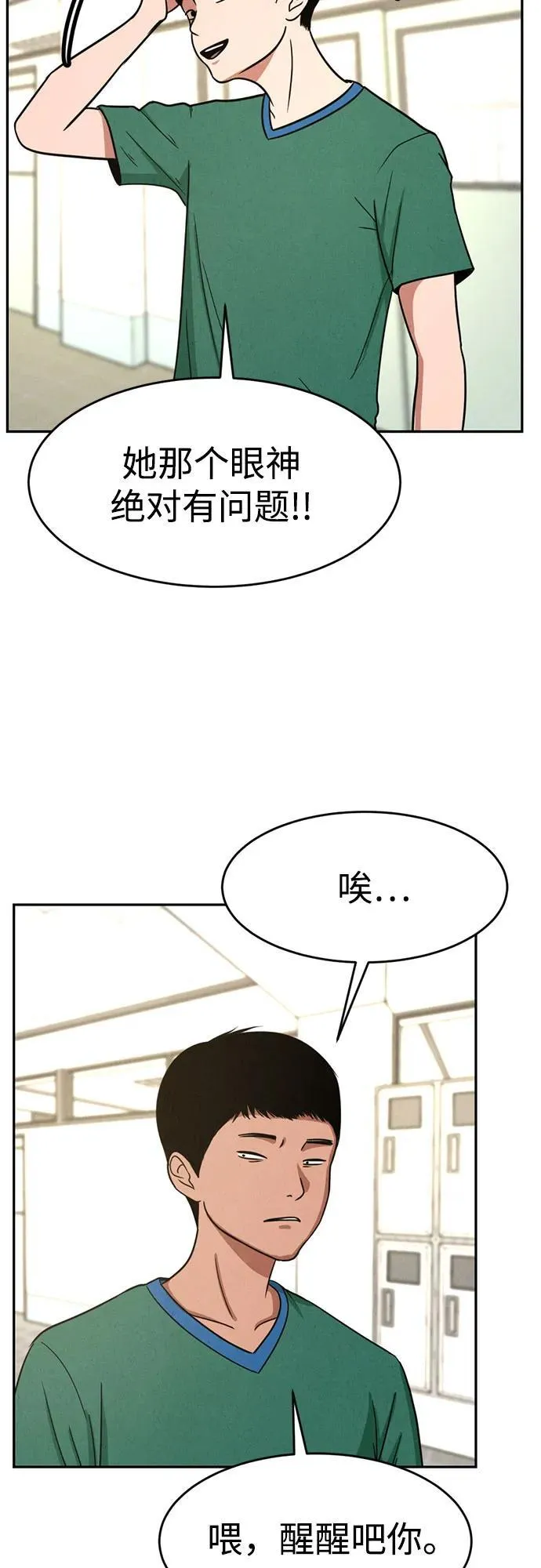 第6话 第15页