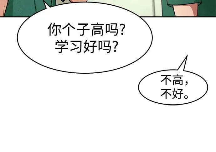 第6话 第18页