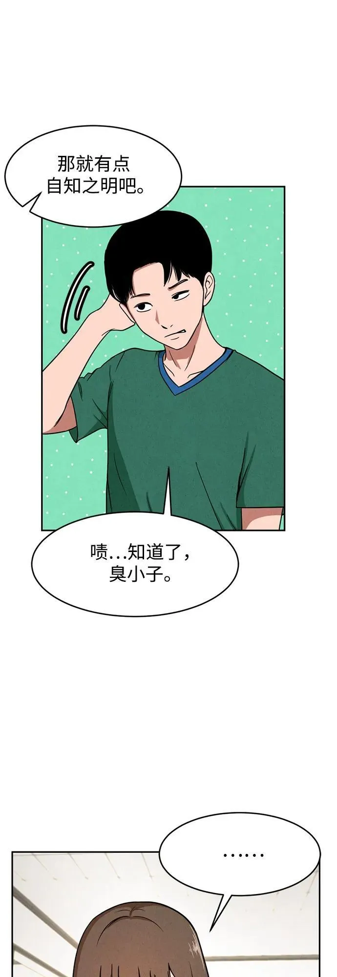 第6话 第19页