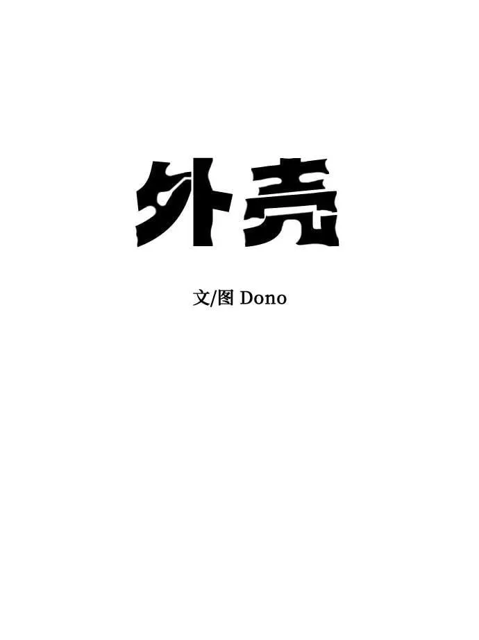 第6话 第21页