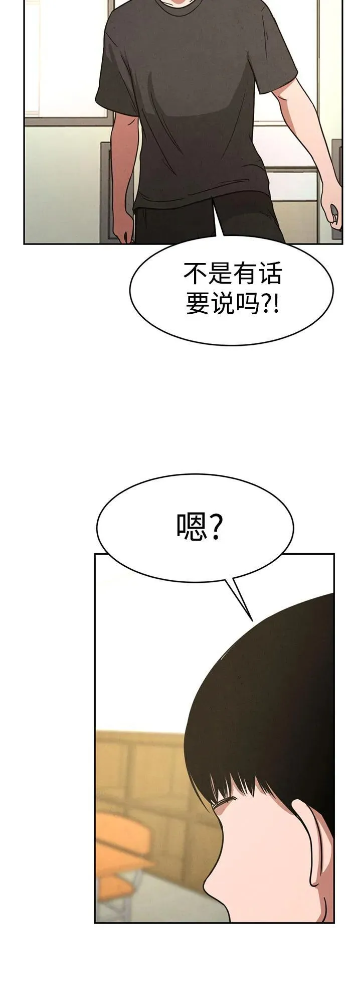 第6话 第23页