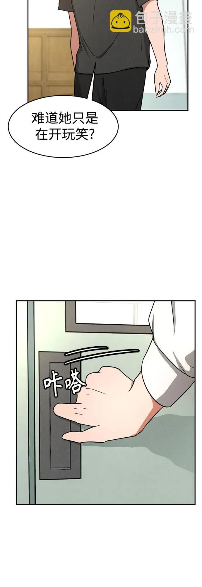 第6话 第25页
