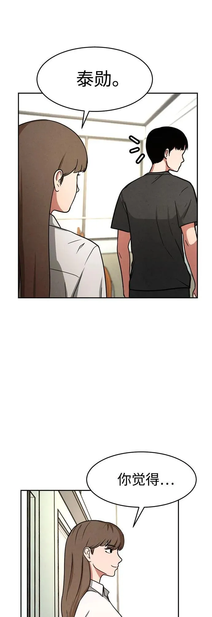 第6话 第27页