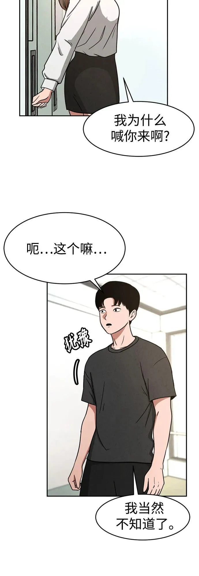 第6话 第28页