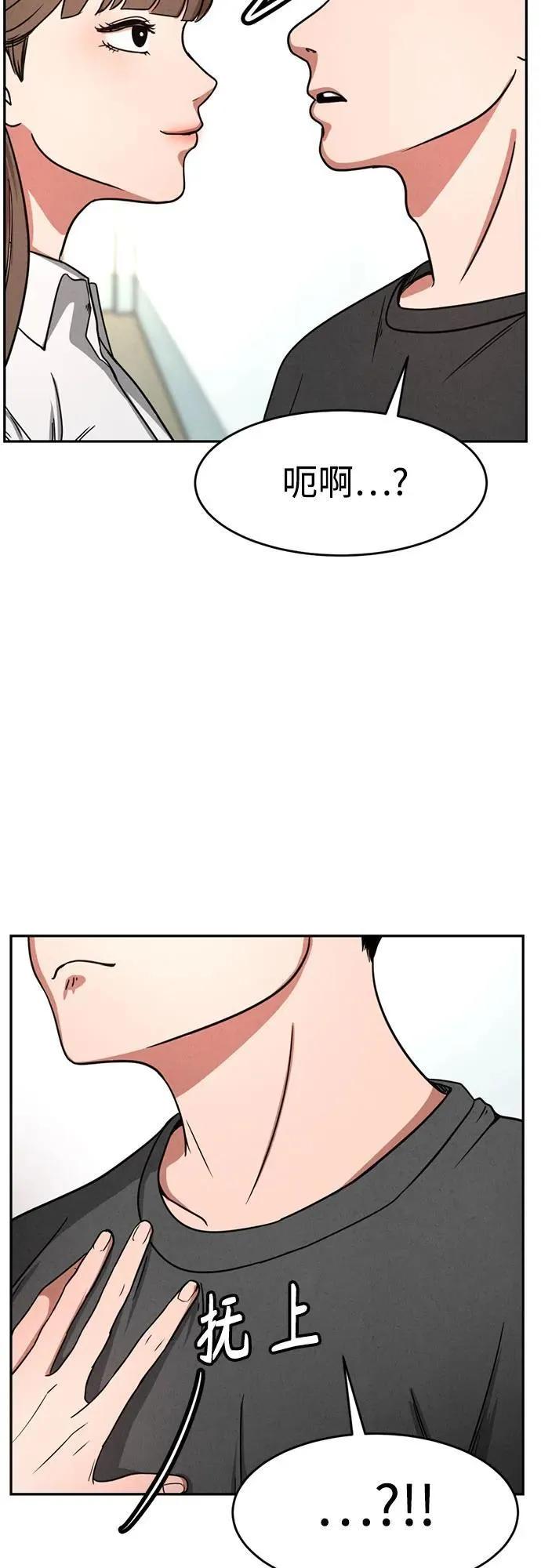 第6话 第30页