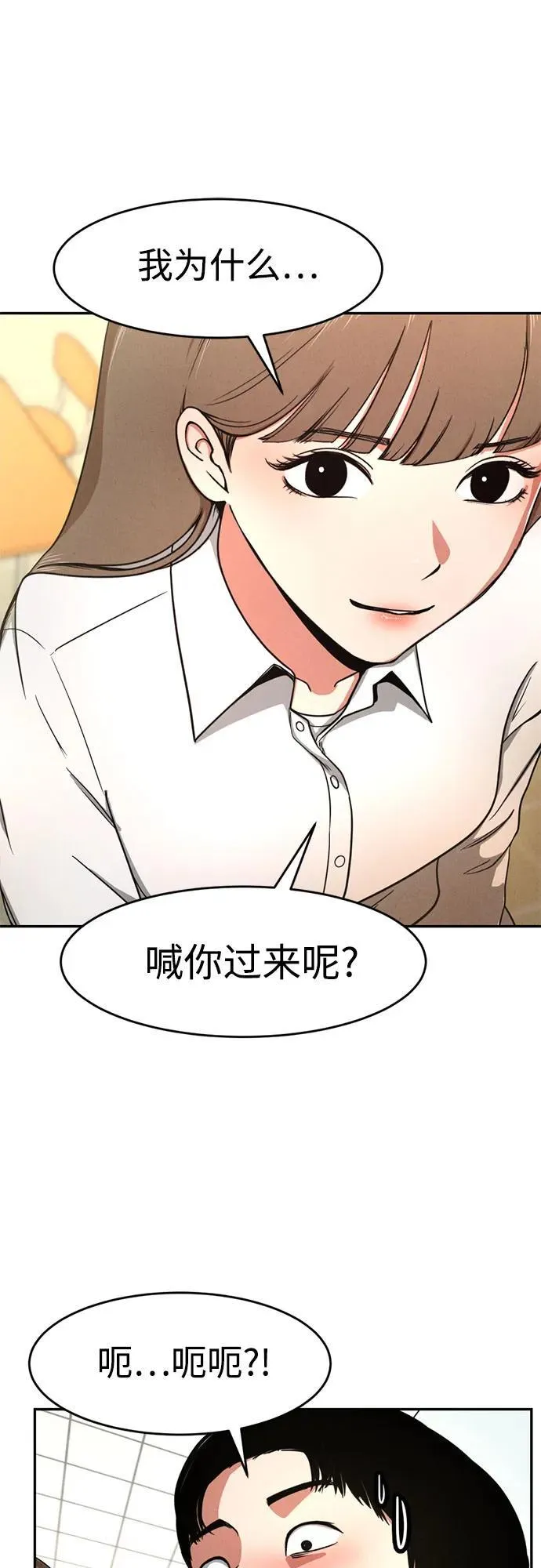第6话 第32页
