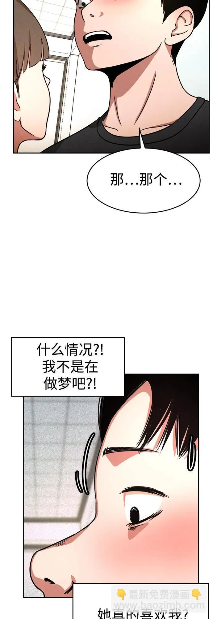 第6话 第33页