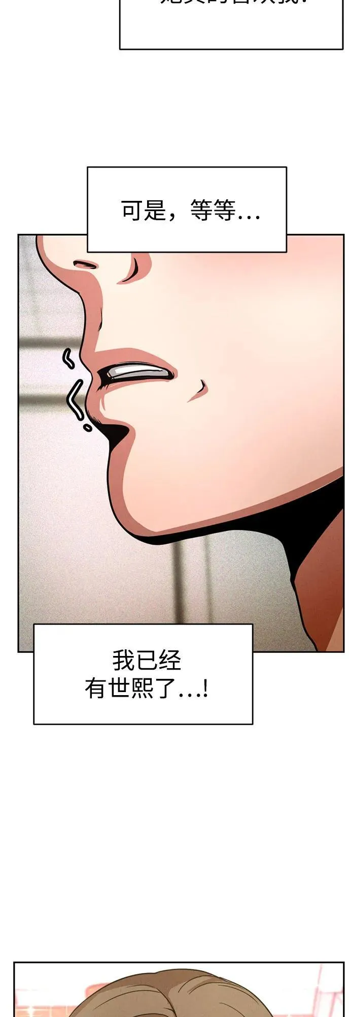 第6话 第34页
