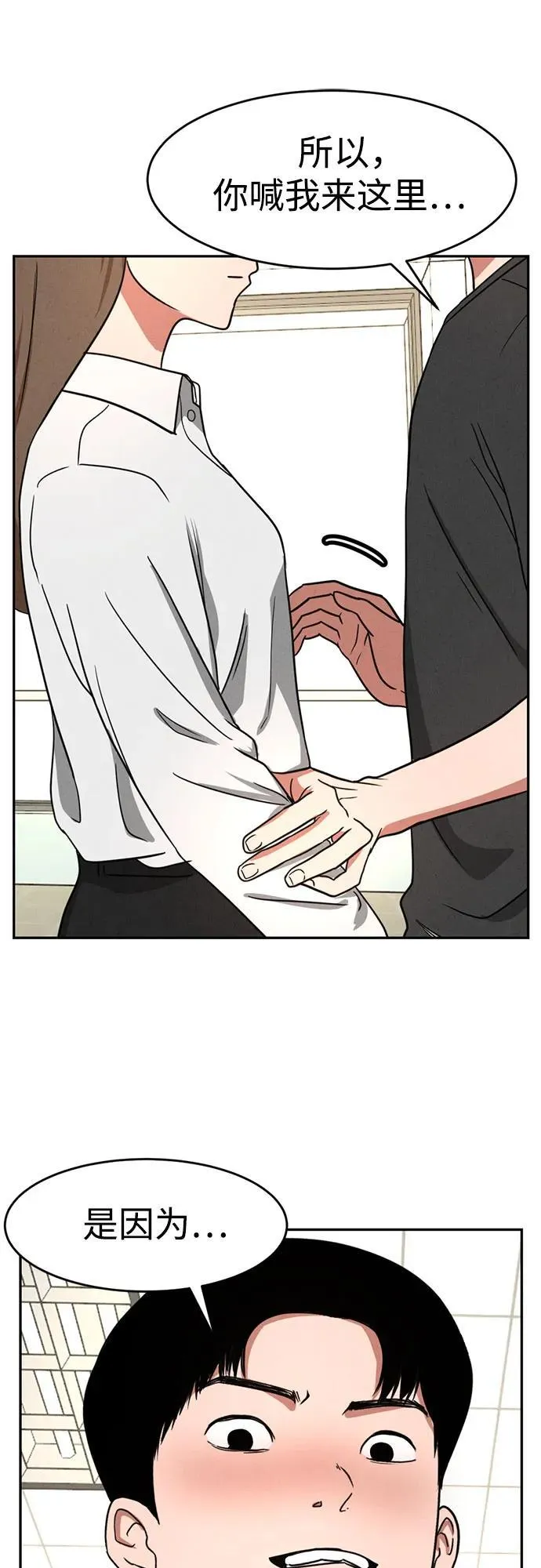 第6话 第37页