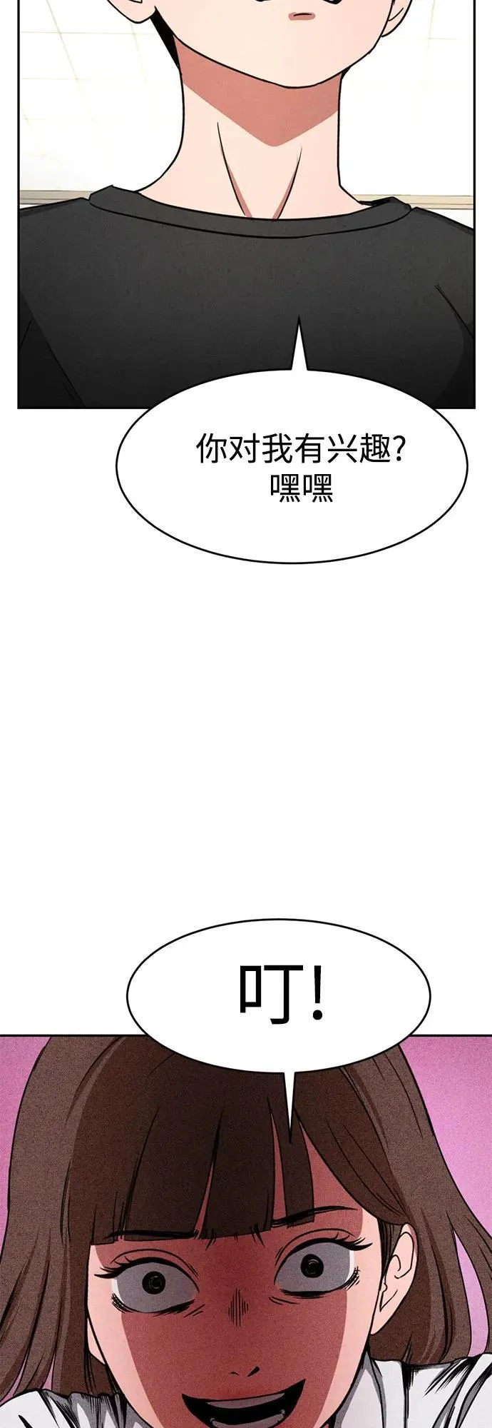 第6话 第38页