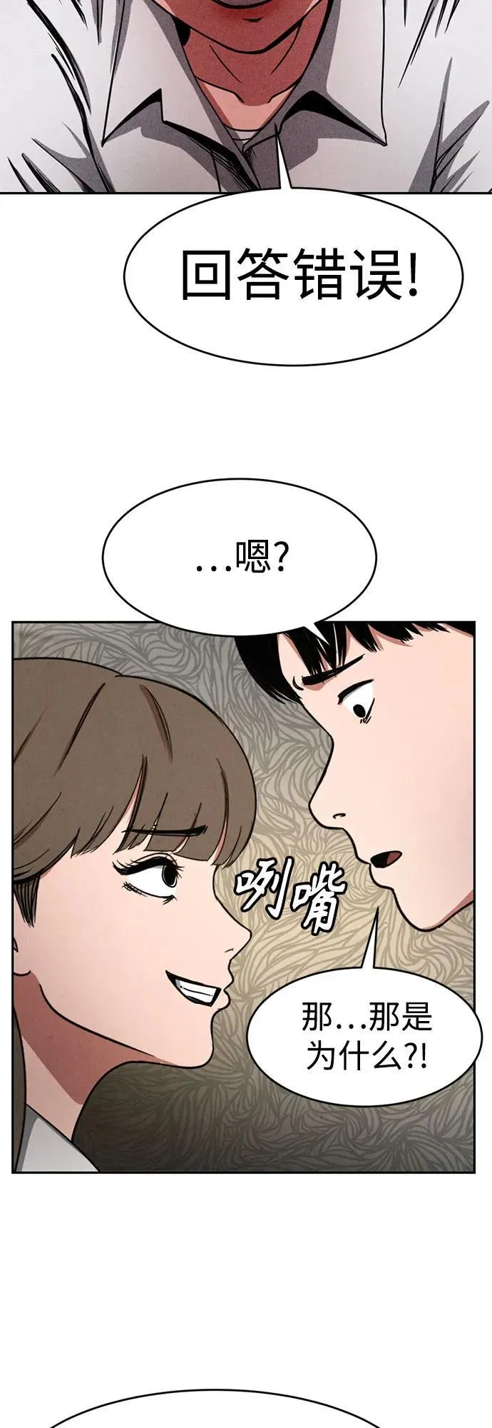 第6话 第39页