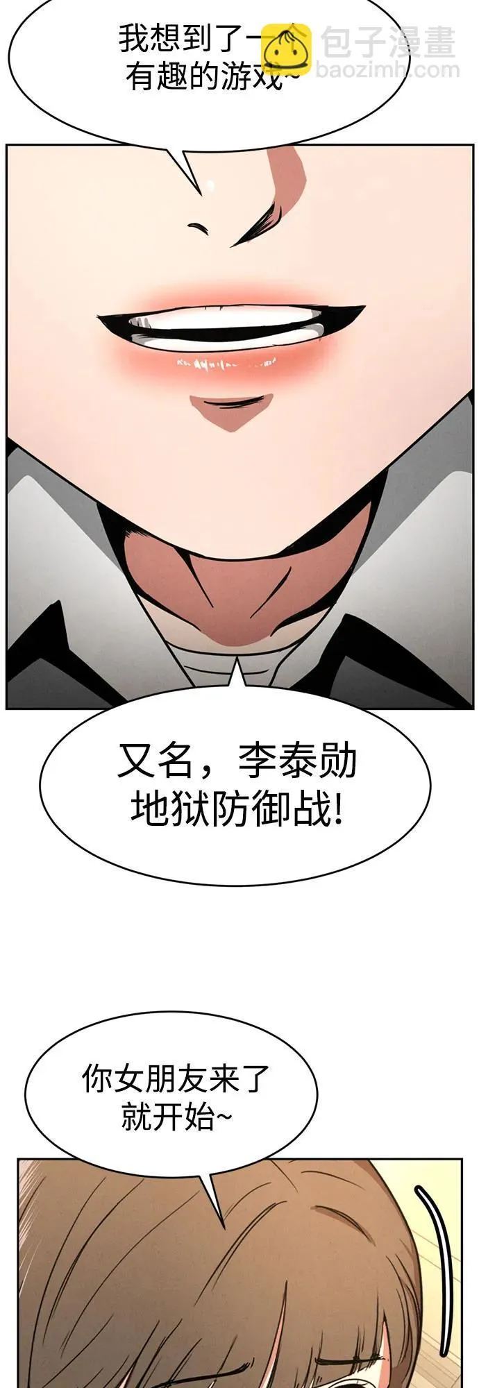 第6话 第40页