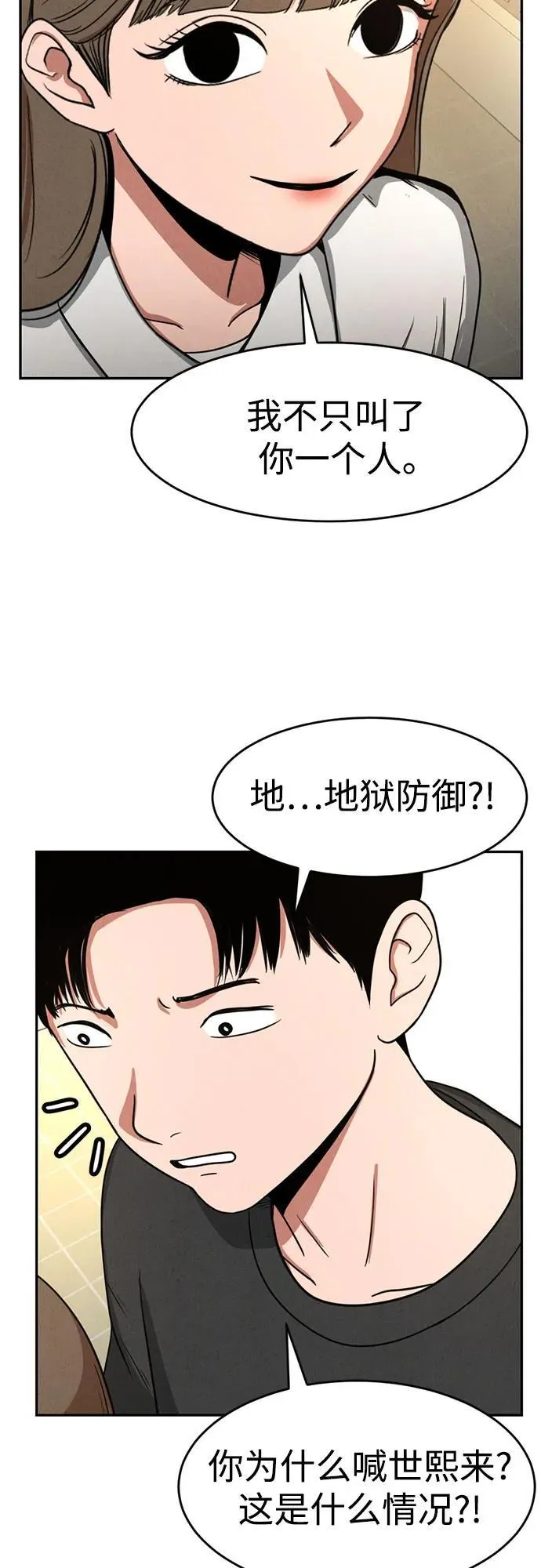 第6话 第41页