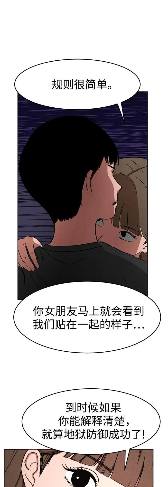 第6话 第43页