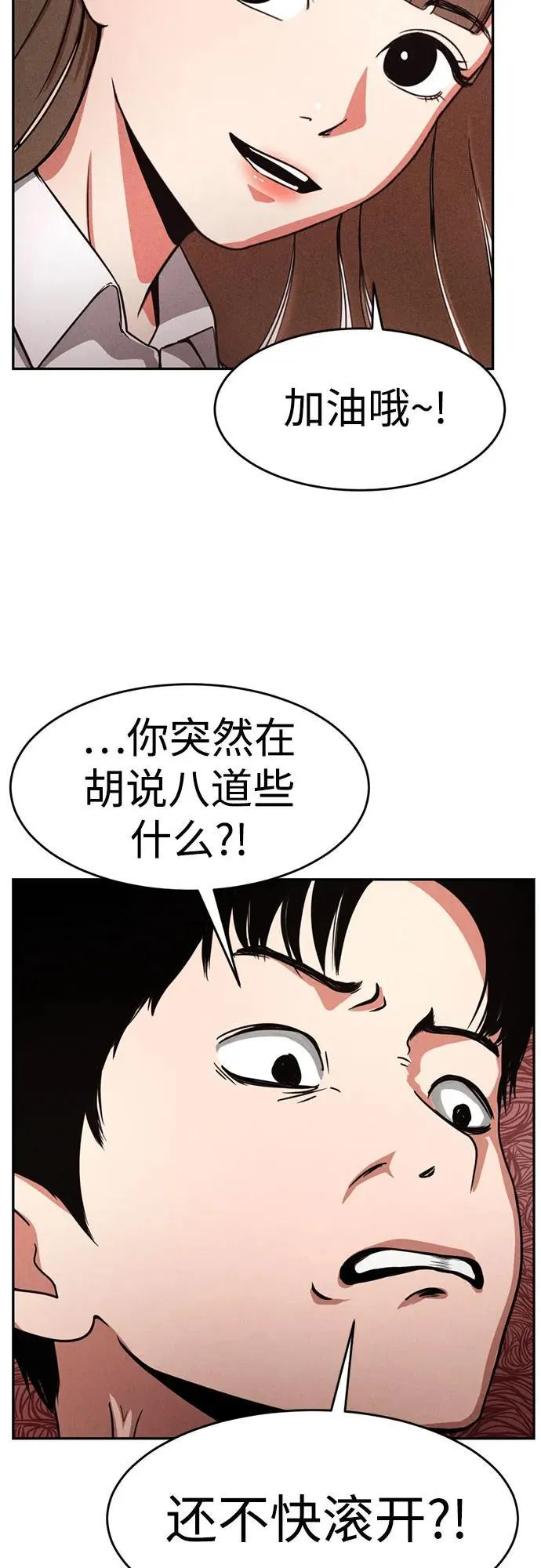 第6话 第44页