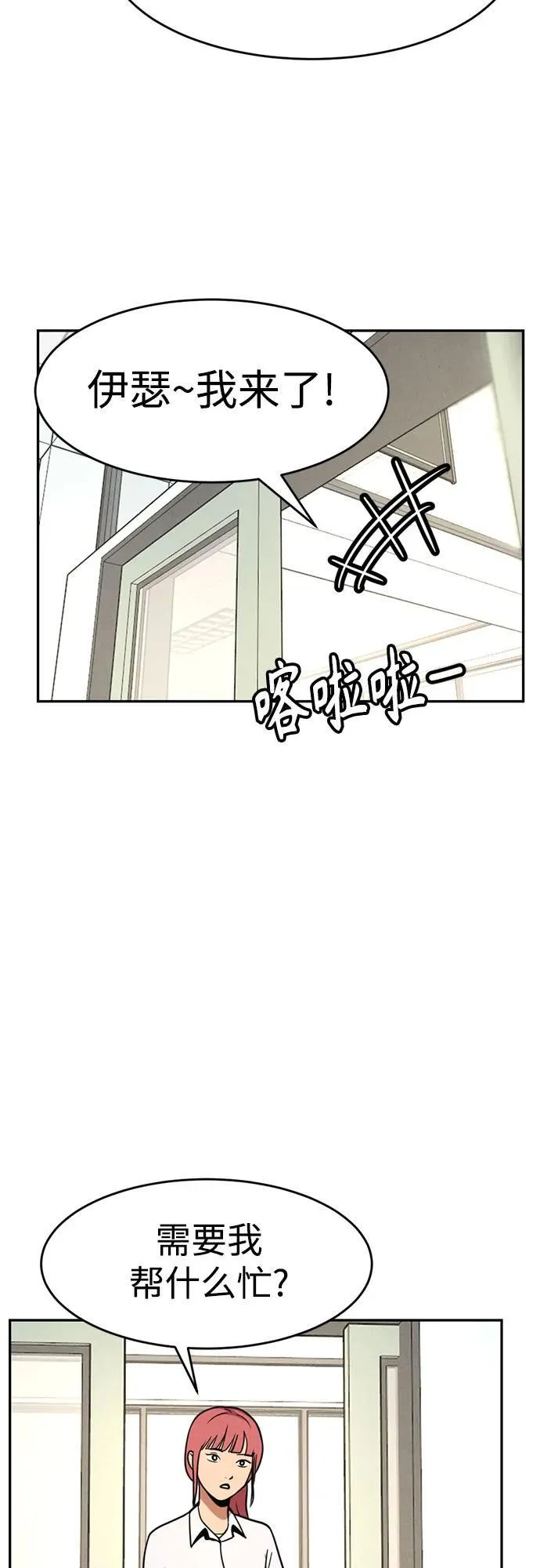 第6话 第45页