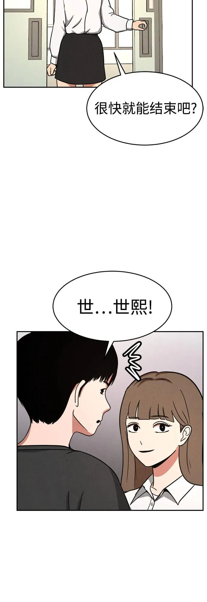 第6话 第46页