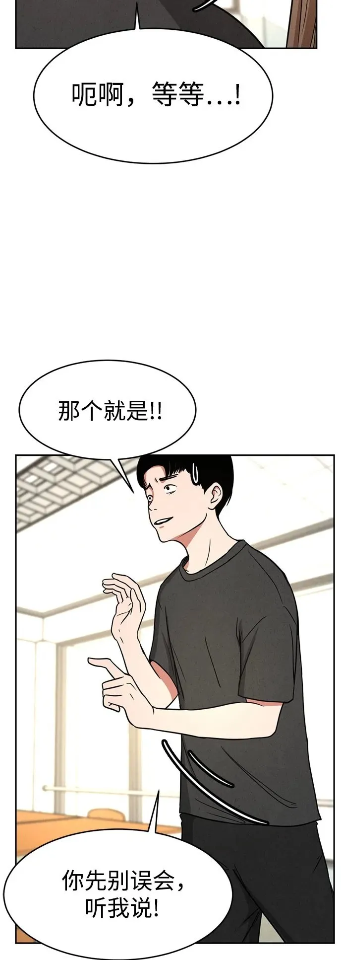 第6话 第50页