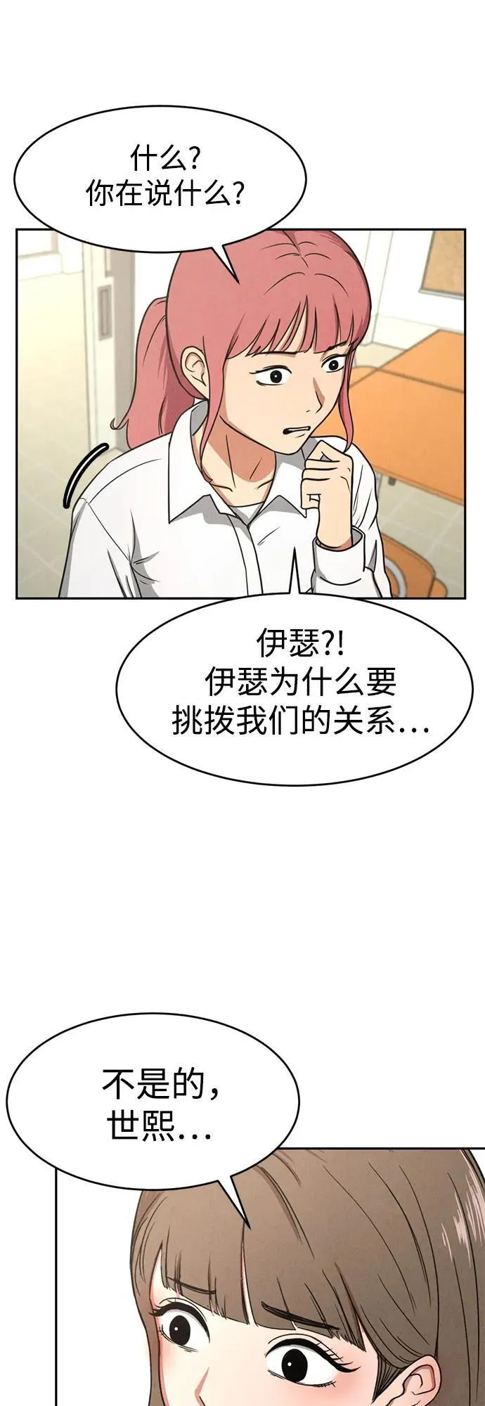 第6话 第52页
