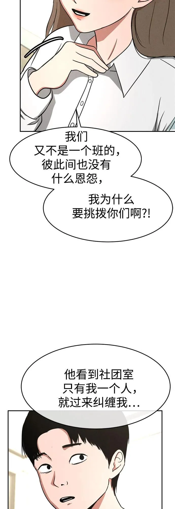 第6话 第53页