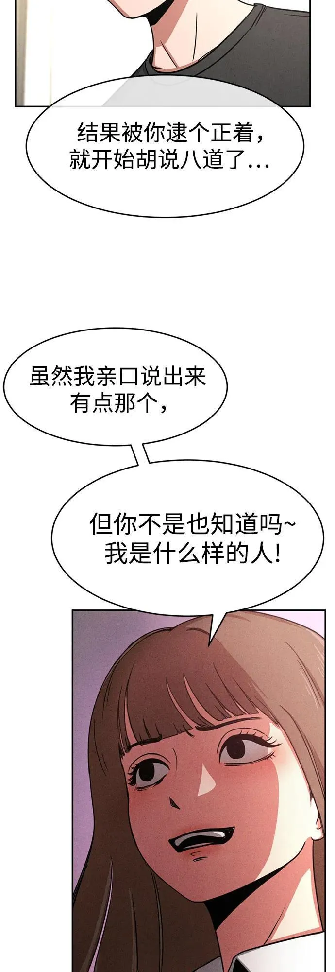 第6话 第54页
