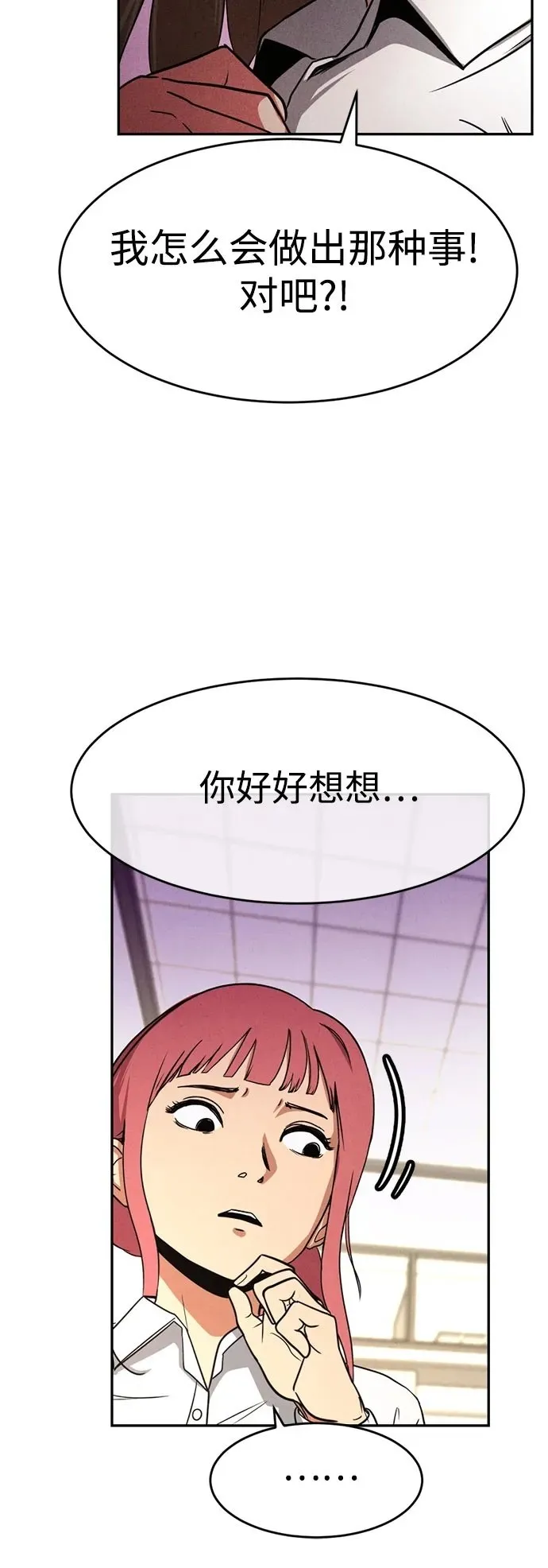 第6话 第55页