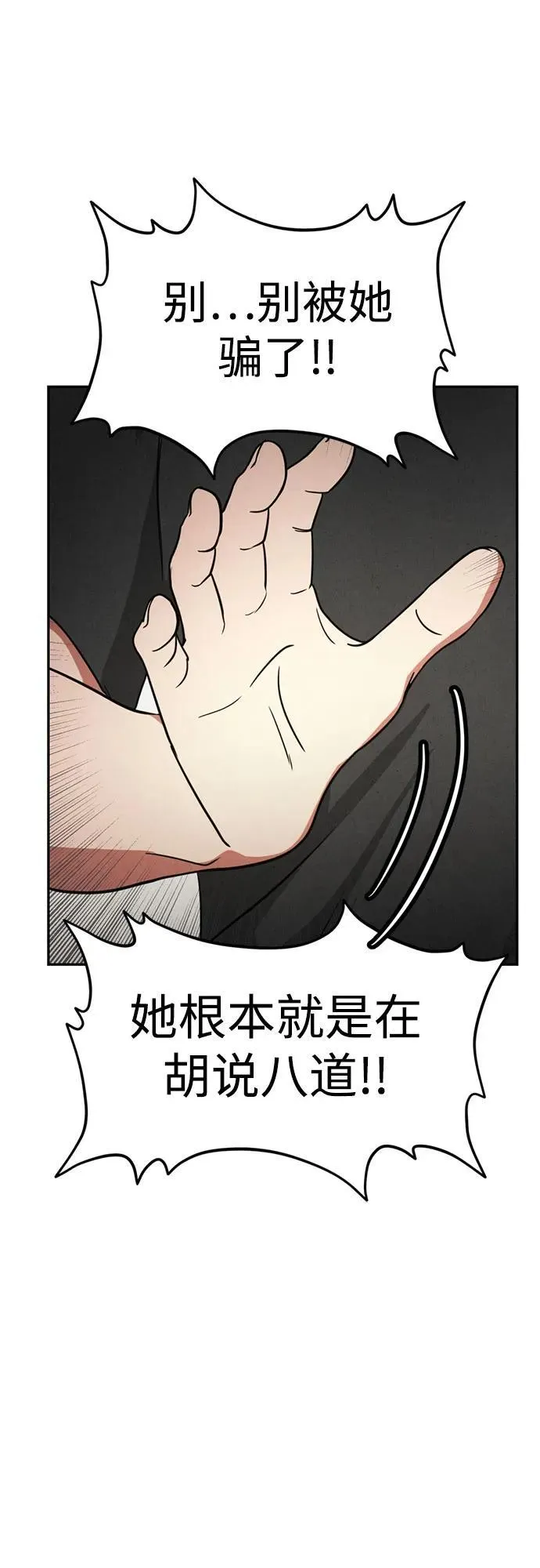 第6话 第57页
