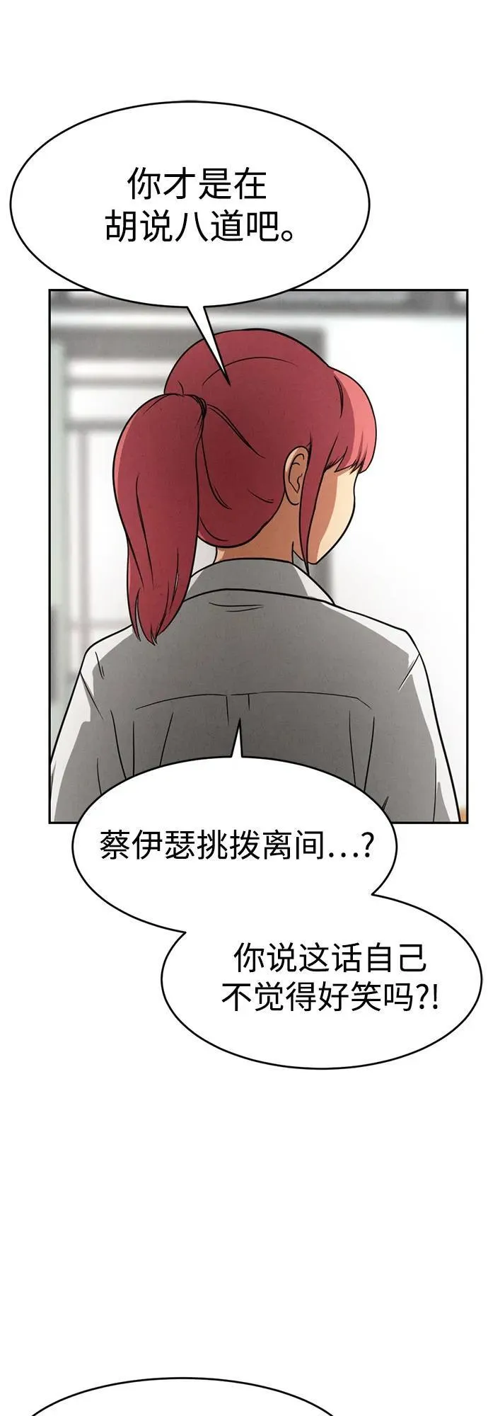 第6话 第58页