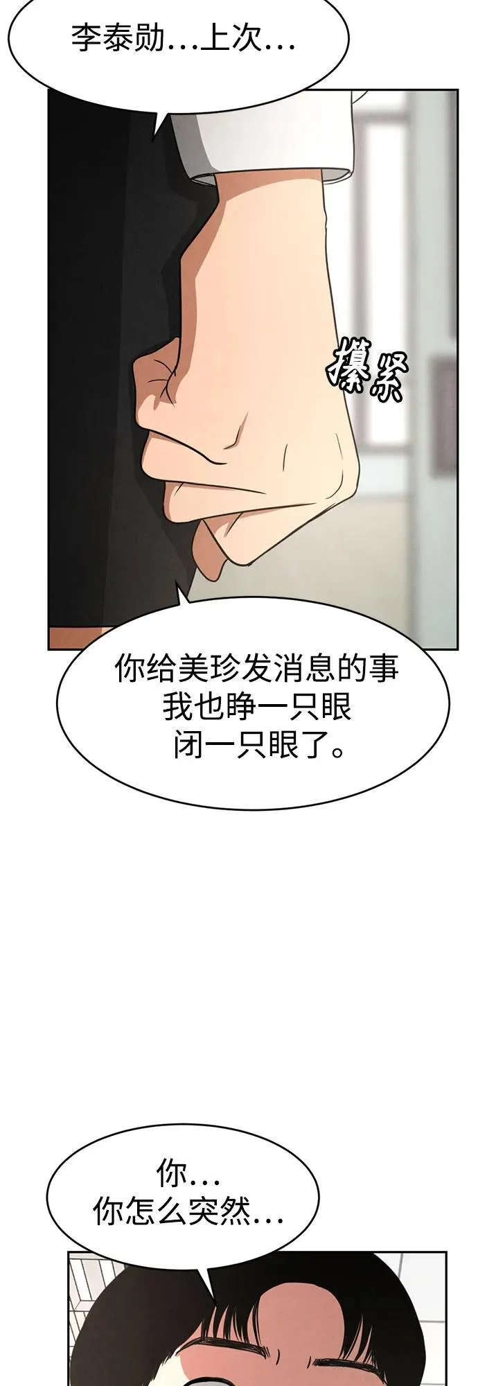 第6话 第59页