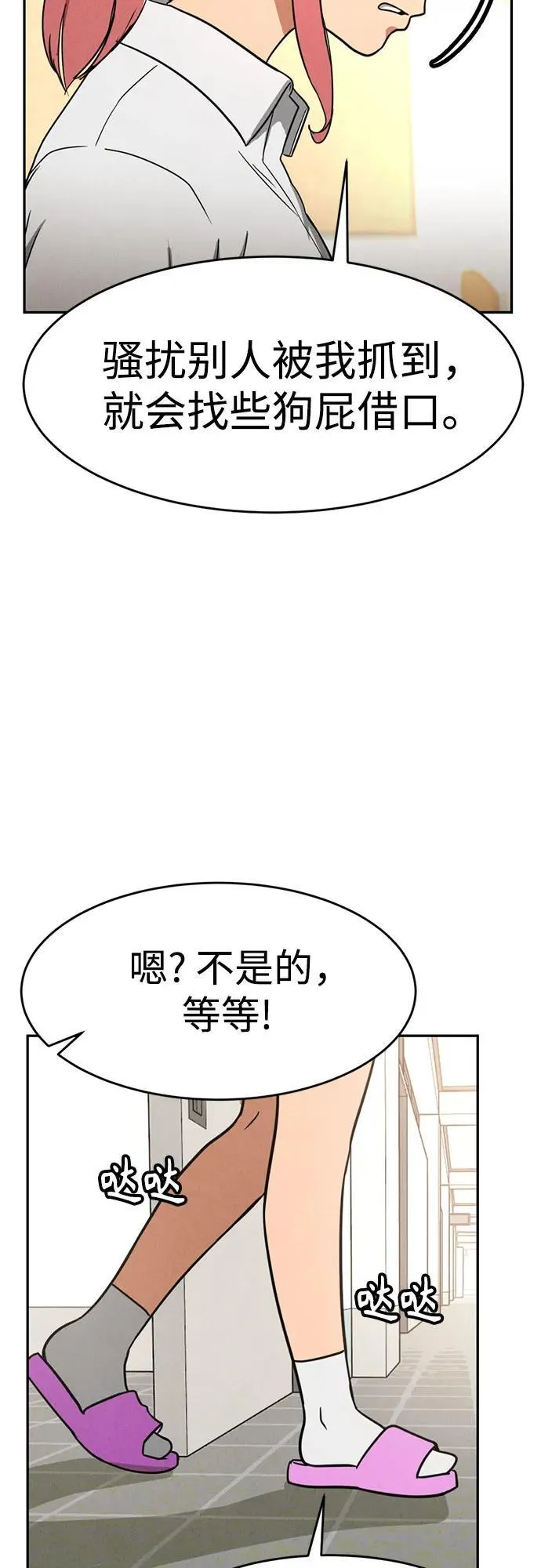 第6话 第61页