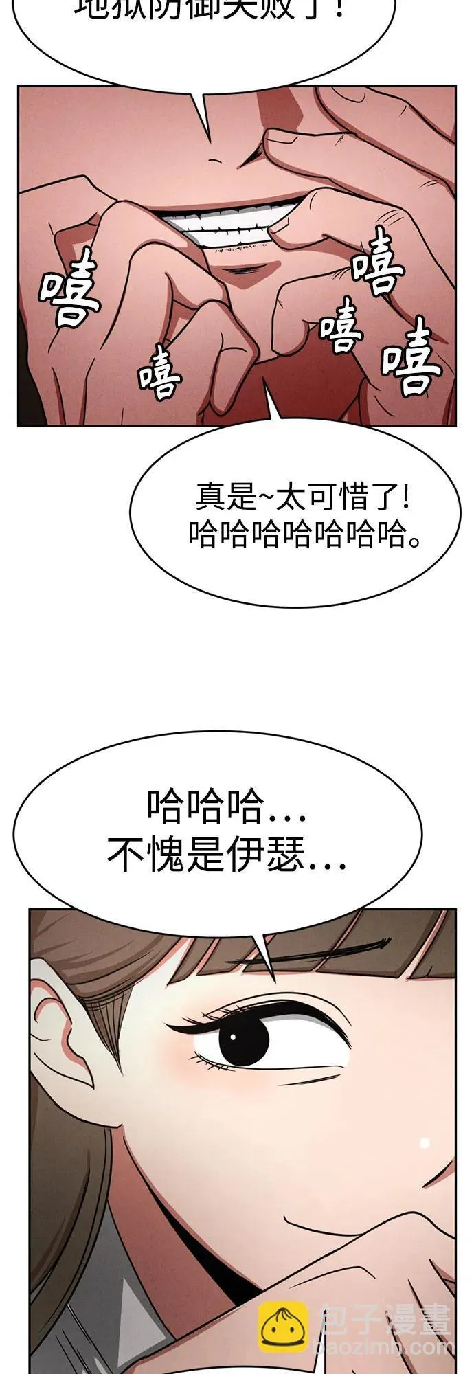 第6话 第66页