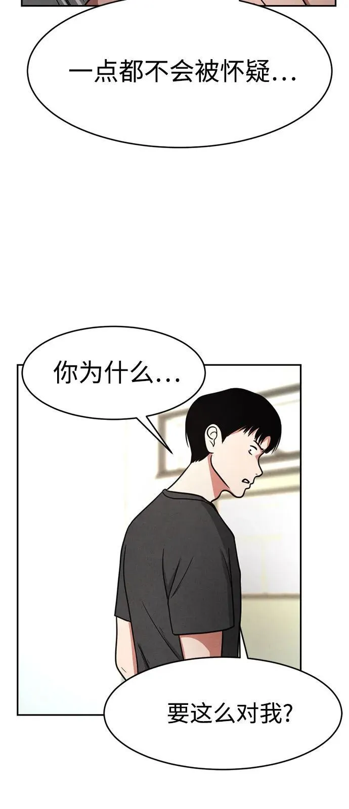 第6话 第67页