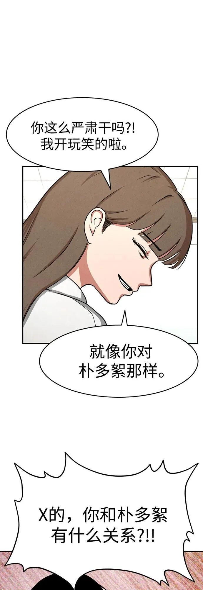 第6话 第68页