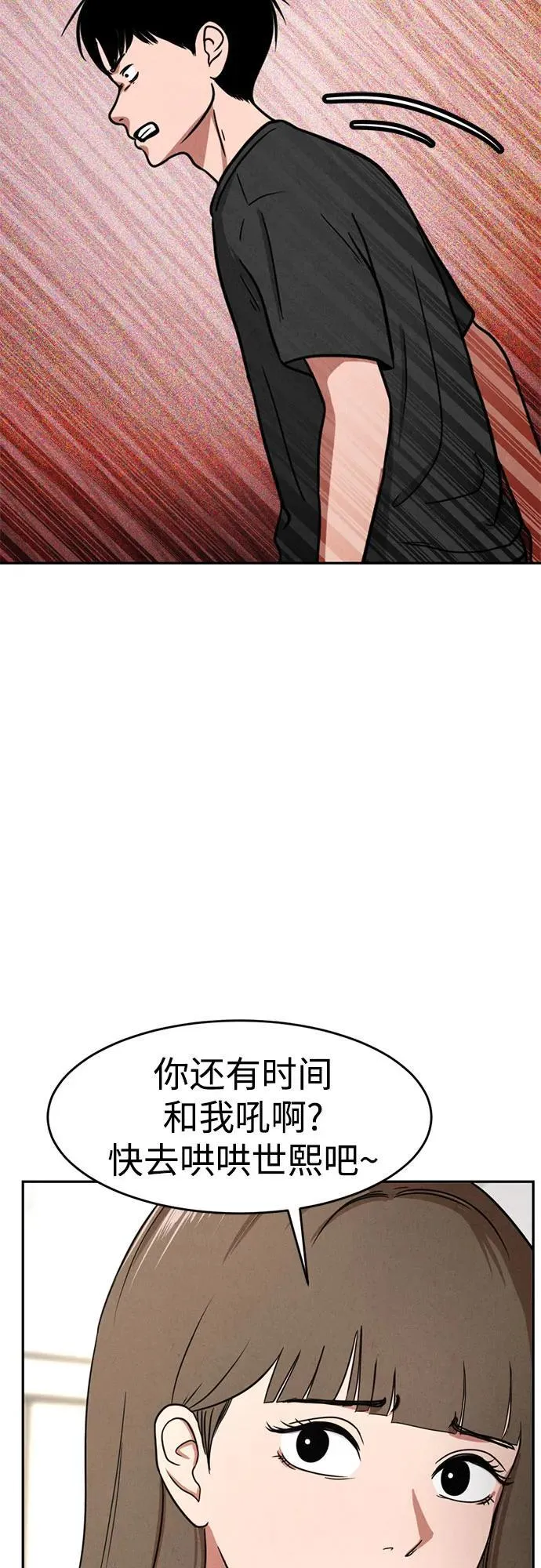 第6话 第69页