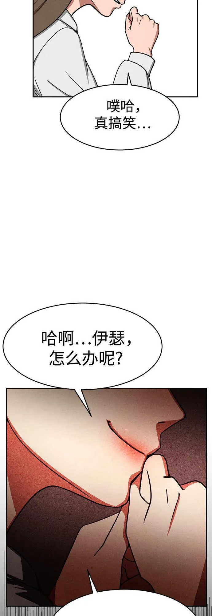 第6话 第72页