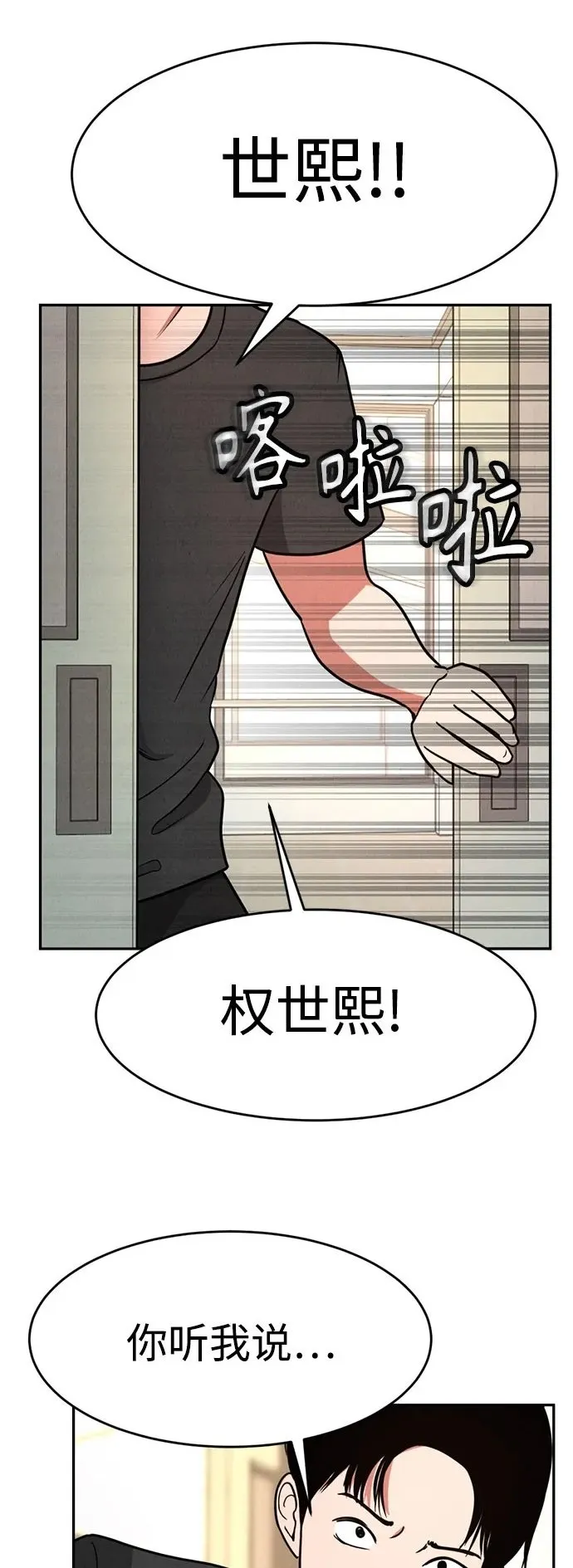 第6话 第77页