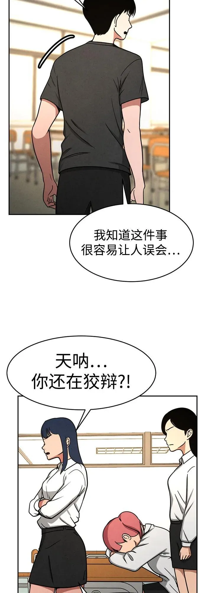 第7话 第6页