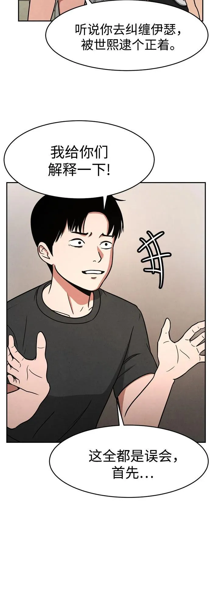 第7话 第7页