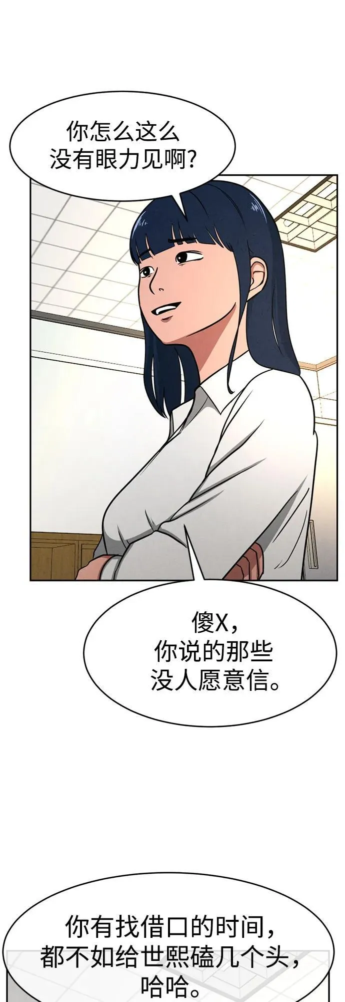 第7话 第8页