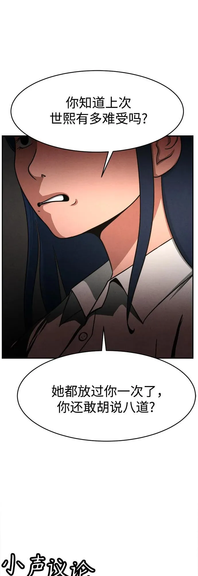 第7话 第10页