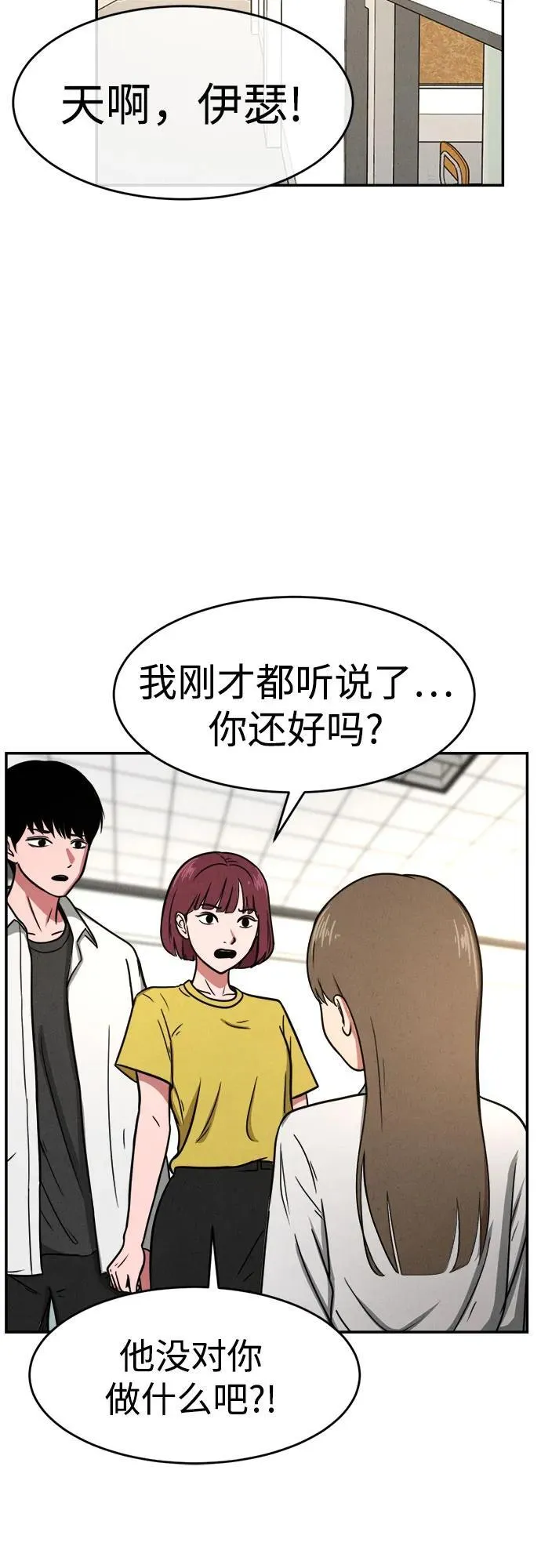 第7话 第13页