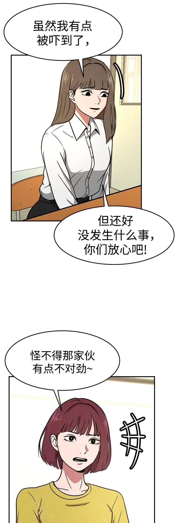 第7话 第15页
