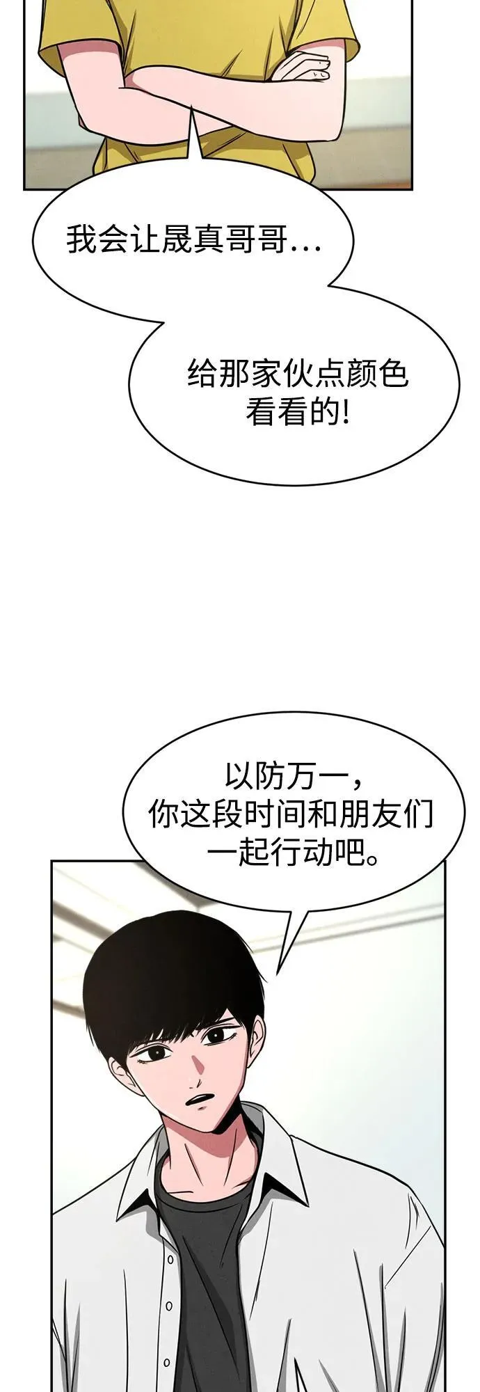 第7话 第16页