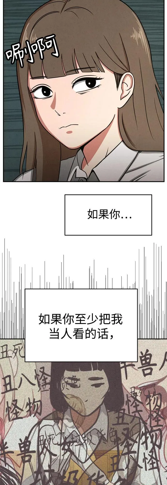 第7话 第18页