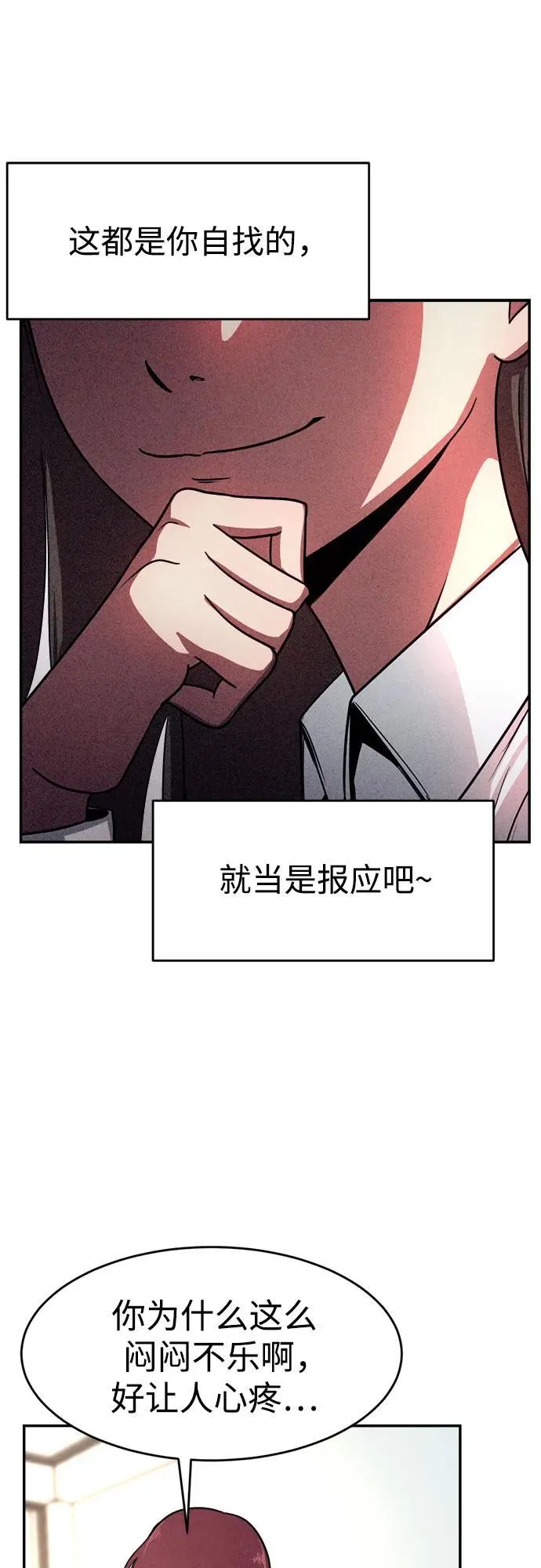 第7话 第20页