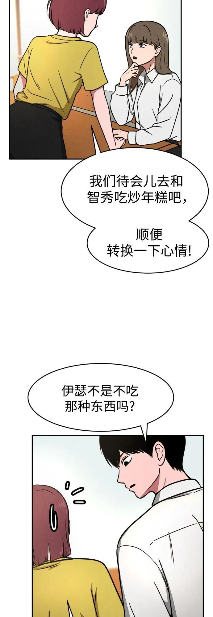 第7话 第21页