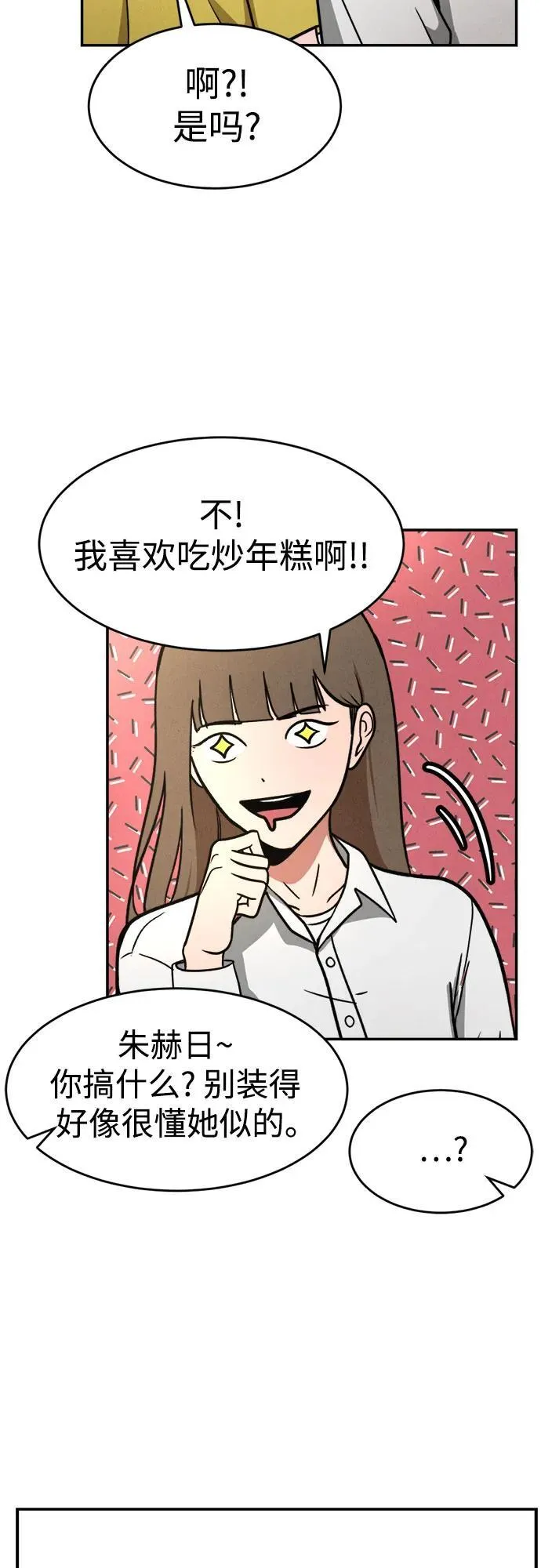 第7话 第22页